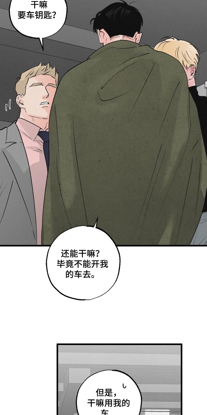 狂飙啤酒热量漫画,第35话1图