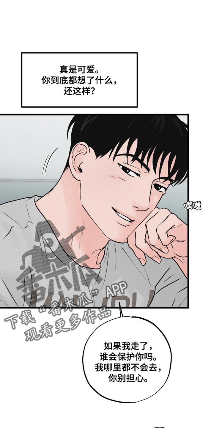狂飙啤酒热量漫画,第16话2图