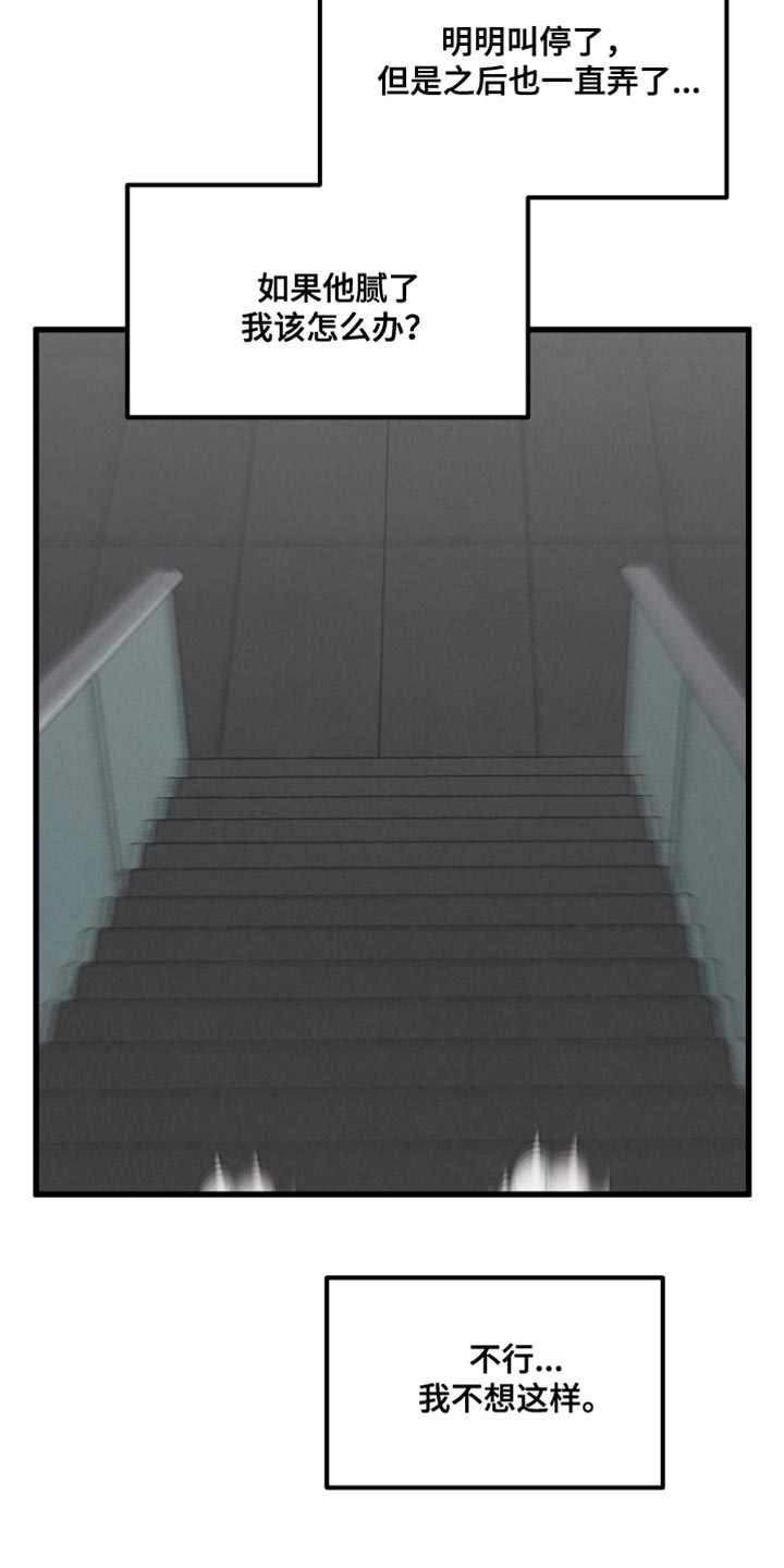 狂飙啤酒热量漫画,第14话1图