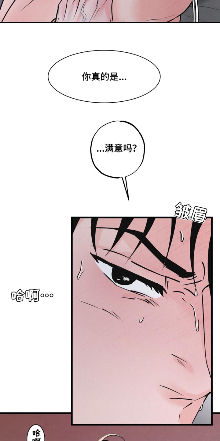 热量狂飙漫画,第11话2图