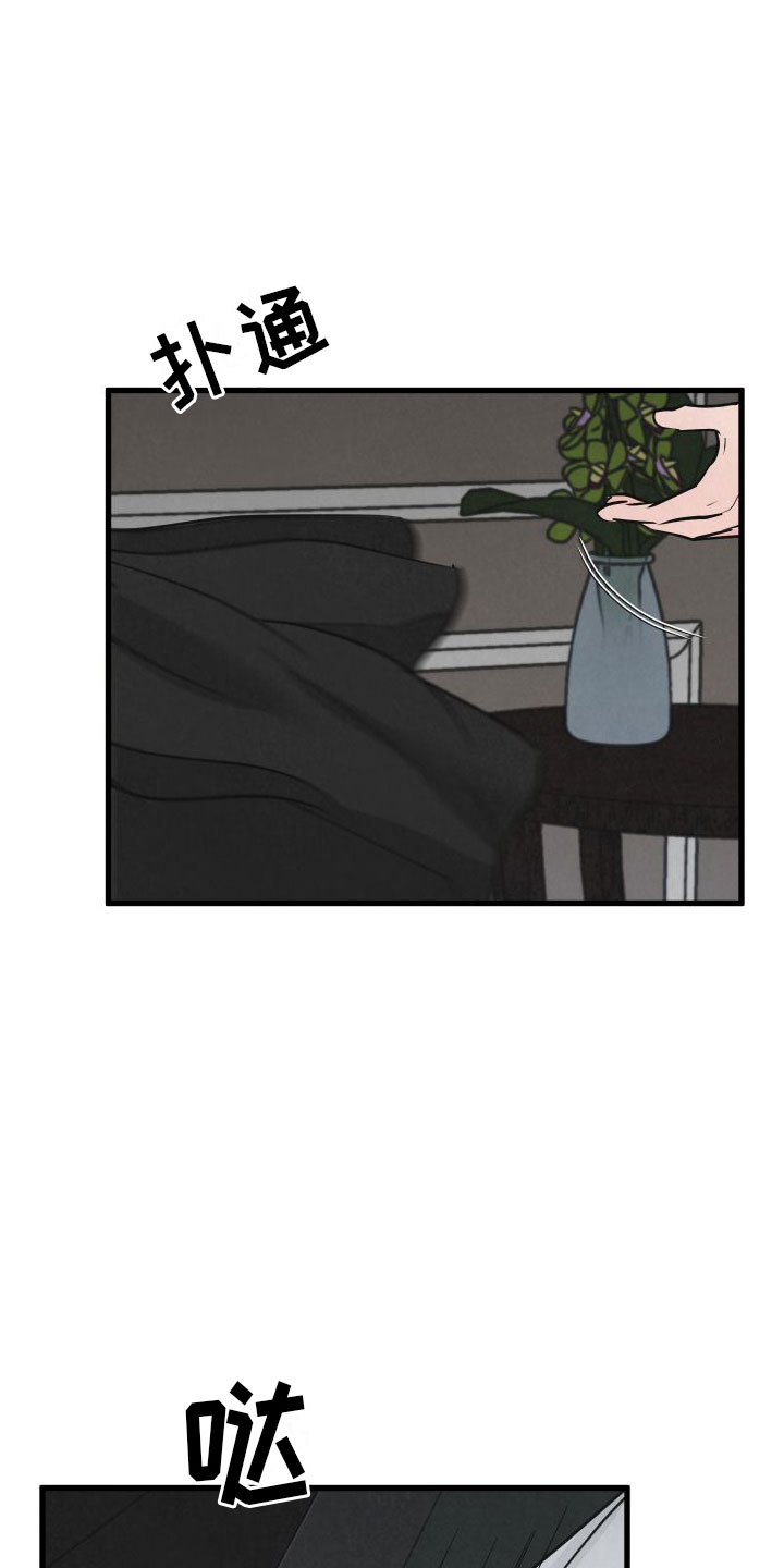 狂飙啤酒热量漫画,第9话1图