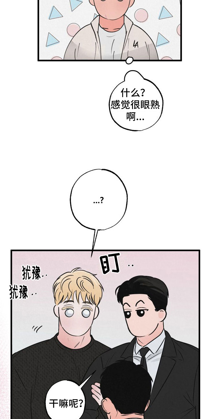 热量狂飙漫画,第2话2图