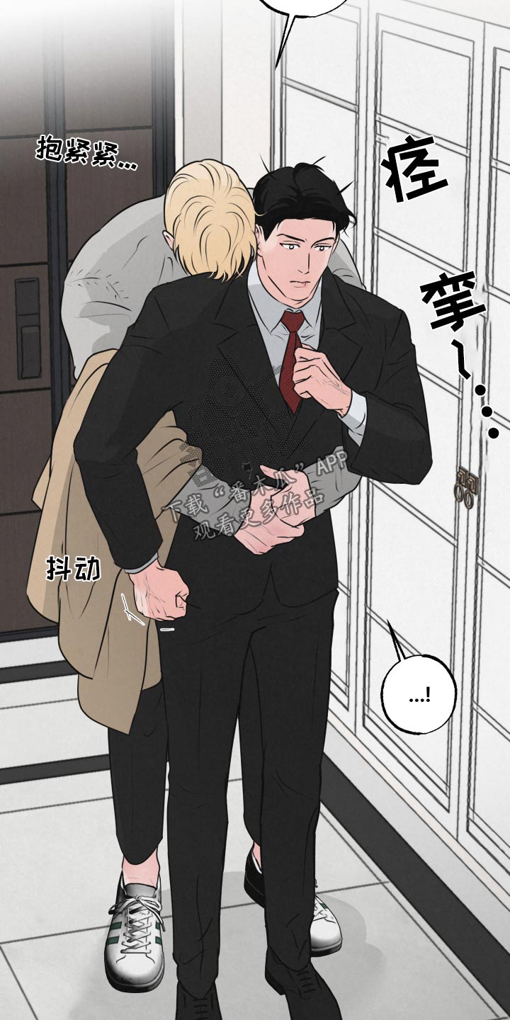 狂飙啤酒热量漫画,第23话1图