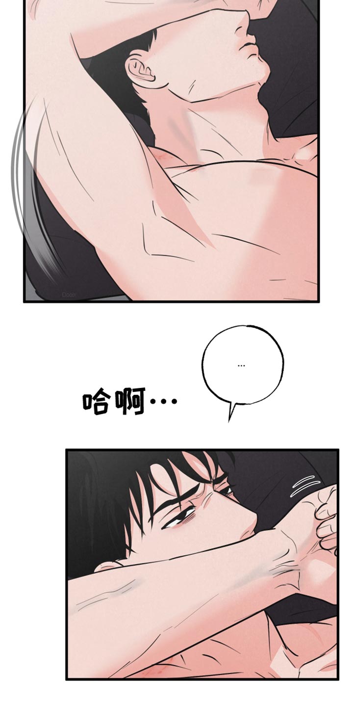 狂飙啤酒热量漫画,第12话1图