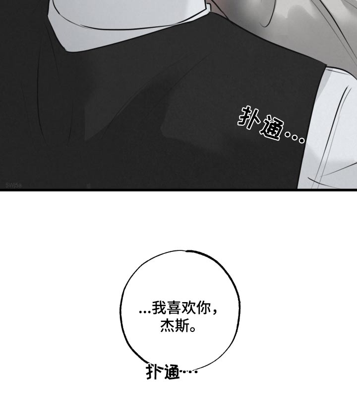 狂飙啤酒热量漫画,第26话1图