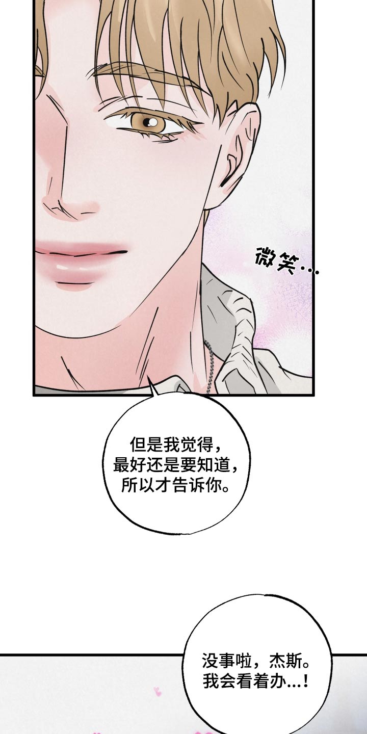 狂飙啤酒热量漫画,第40话2图