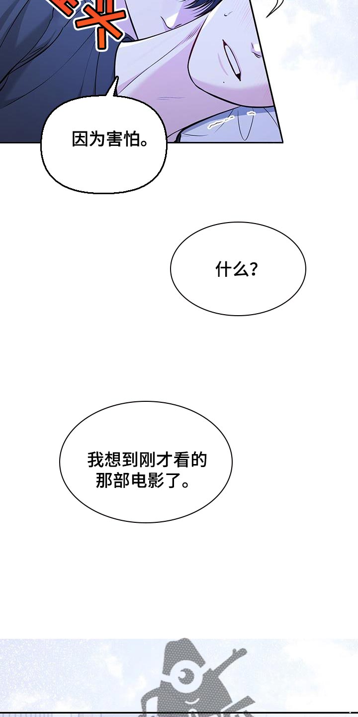 暗恋你的第七年梦筱二小说全文免费阅读漫画,第33话1图