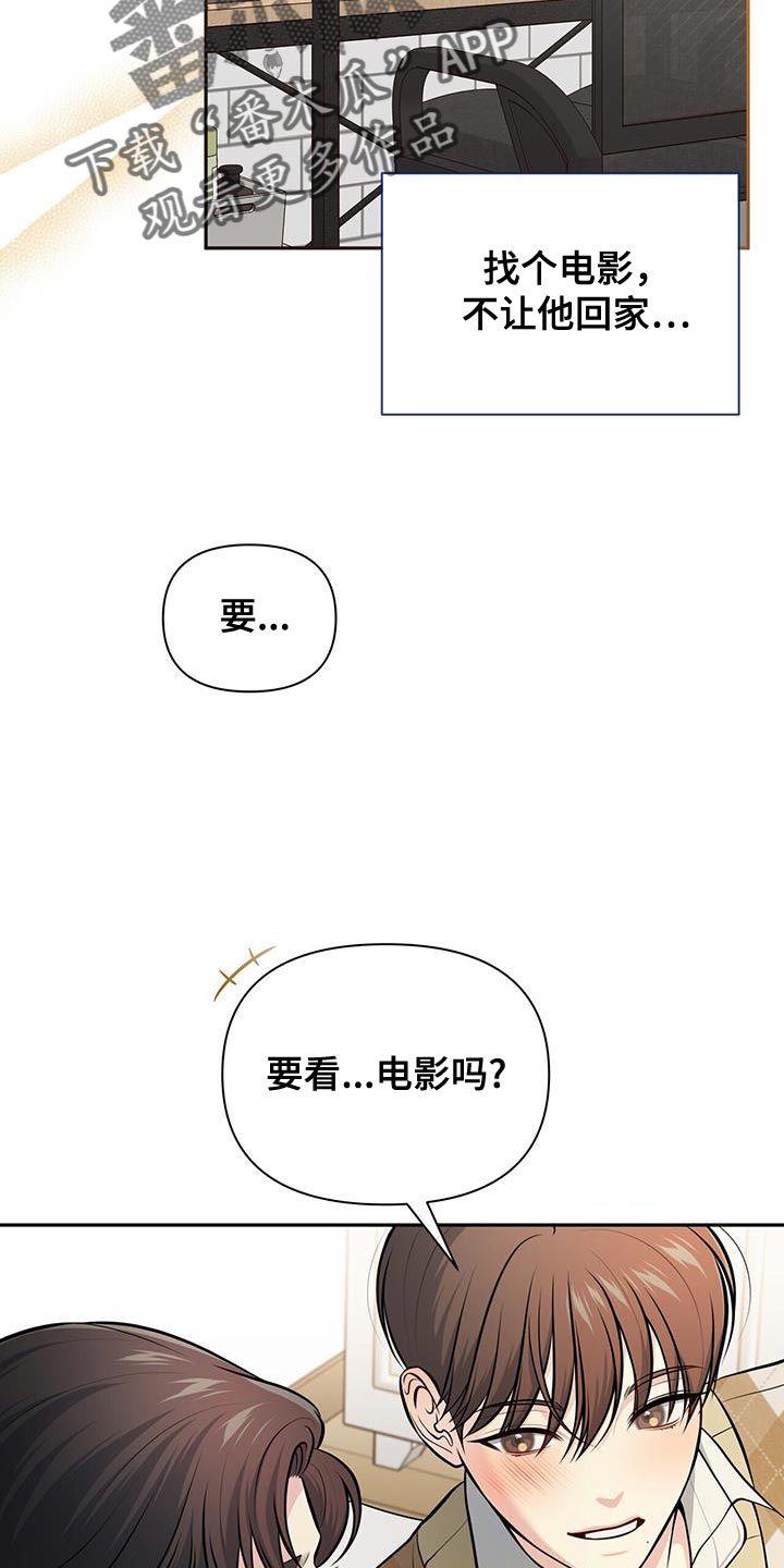 暗恋你的人突然变冷漠漫画,第31章：看电影1图