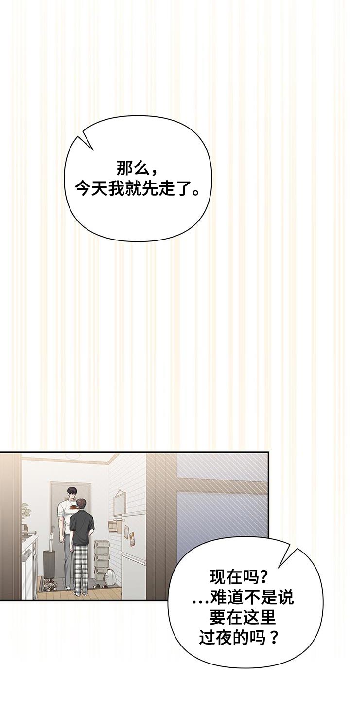 暗恋你的英文漫画,第45话1图