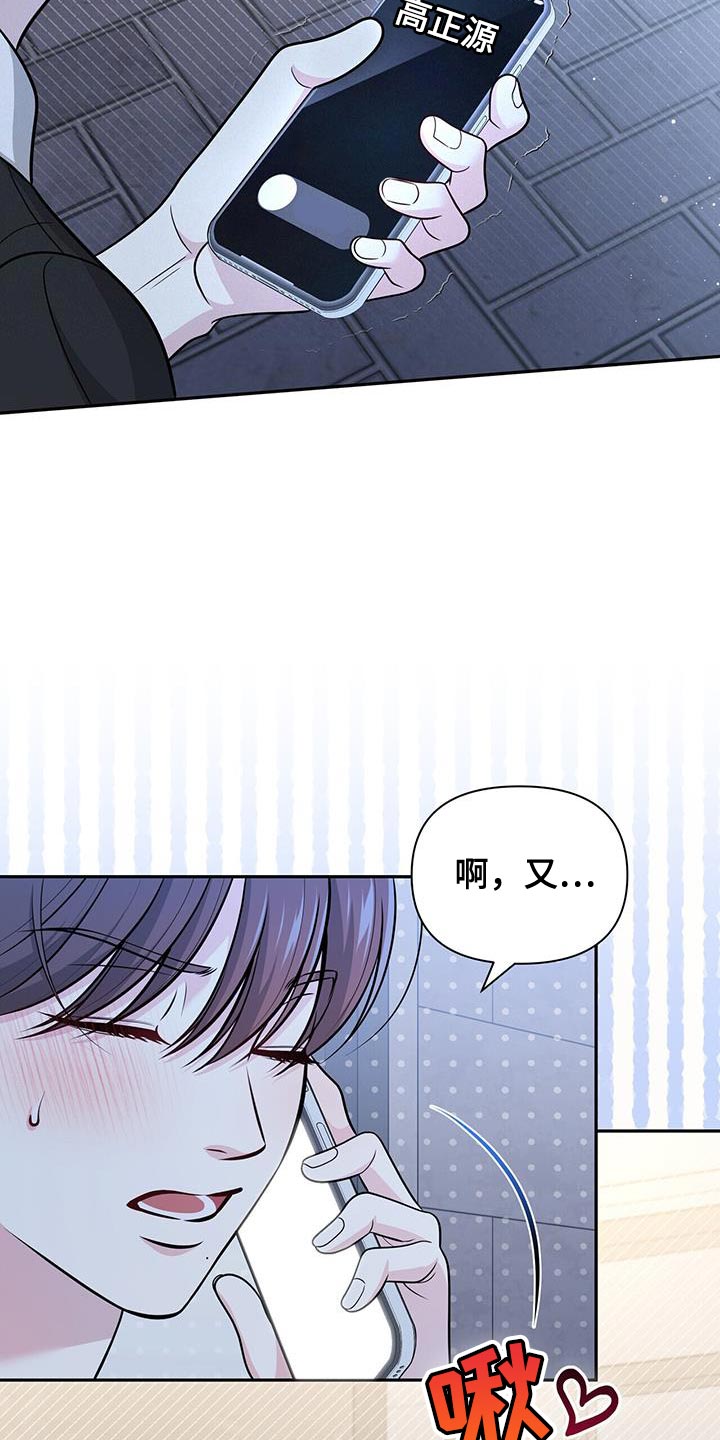 暗恋你张学友漫画,第50话2图