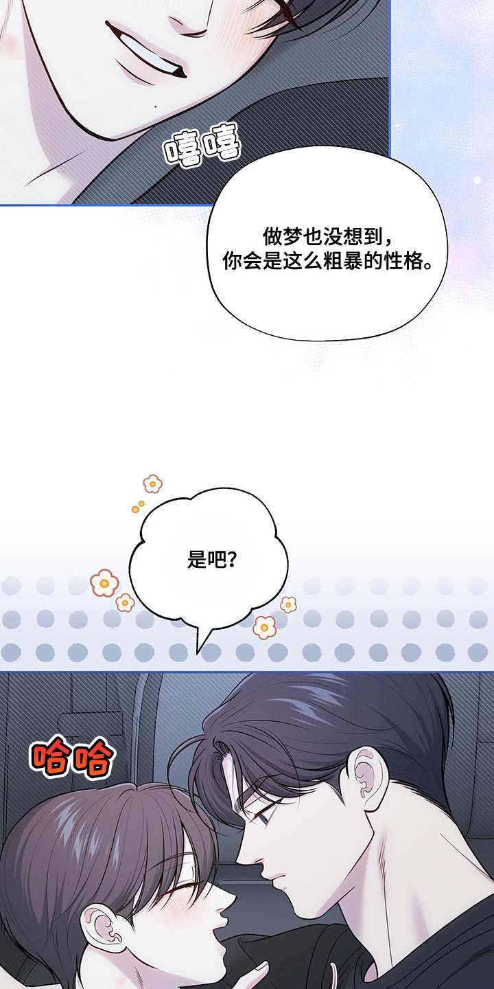 暗恋你的微笑短剧免费观看高清漫画,第59话2图