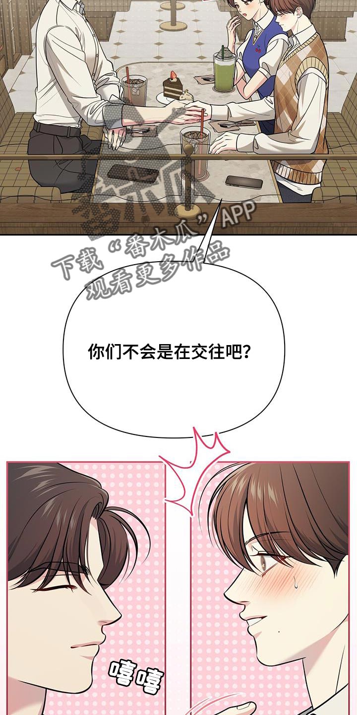 暗恋你徐曼华下载漫画,第30话2图