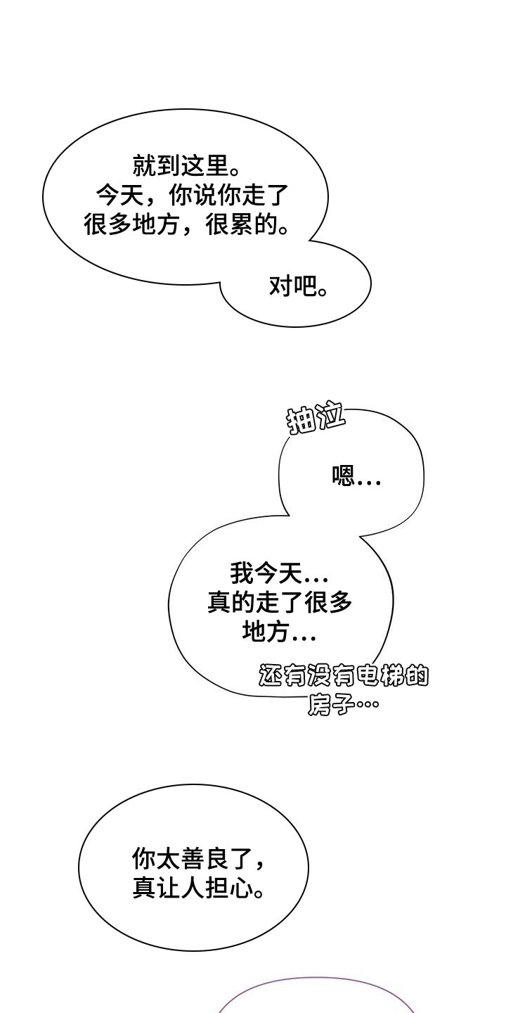暗恋你漫画,第55话2图
