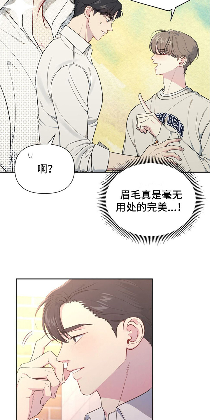 暗恋你歌曲完整版漫画,第2话2图