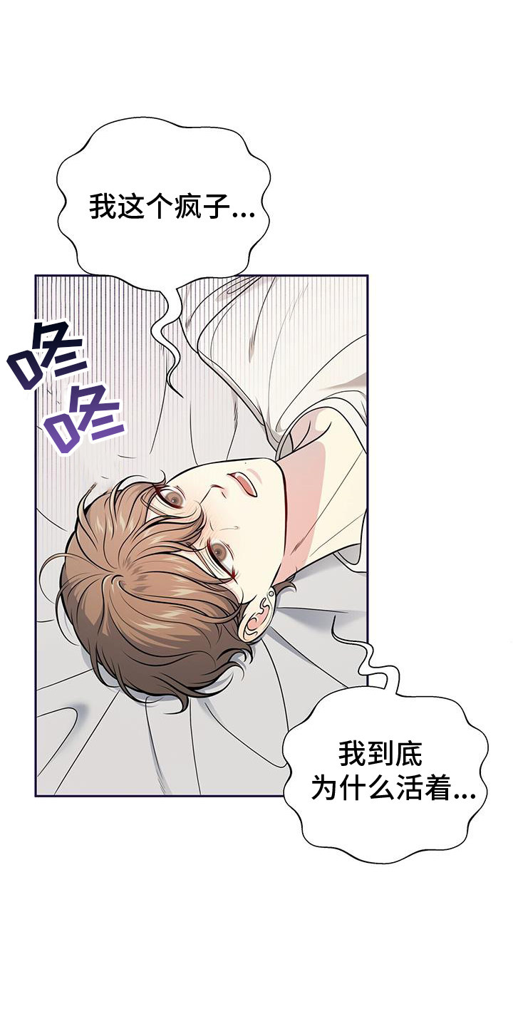 暗恋你电视剧全集在线观看漫画,第23章：转换一下心情1图