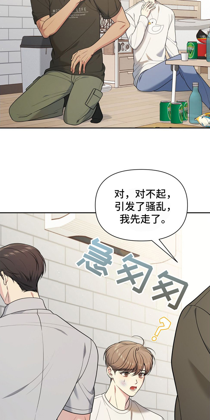 暗恋你的文案漫画,第11话1图