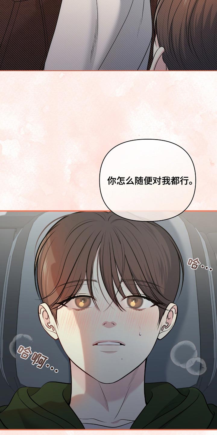 暗恋你的微笑电视剧免费观看漫画,第87话2图