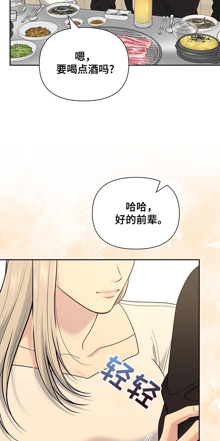 暗恋你是我年少的欢喜漫画,第63话2图