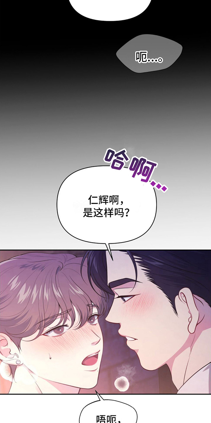 暗恋你的微笑顾宴溪漫画,第3话2图