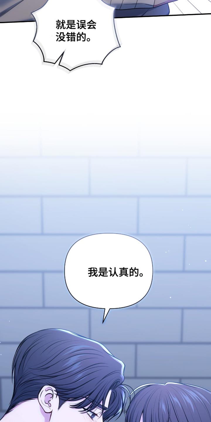 暗恋你的第七年梦筱二小说全文免费阅读漫画,第102话1图