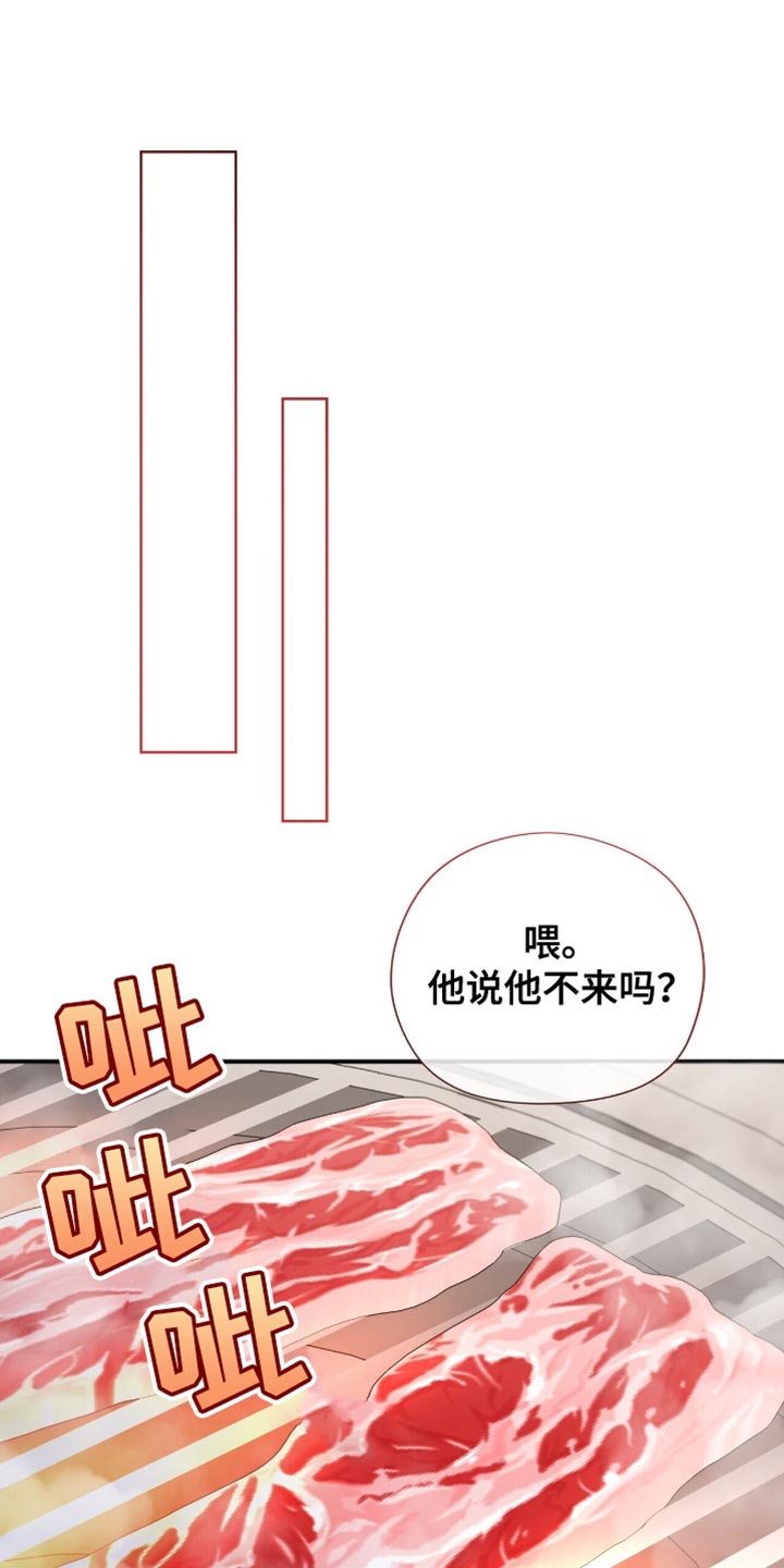 暗恋你漫画,第89话1图