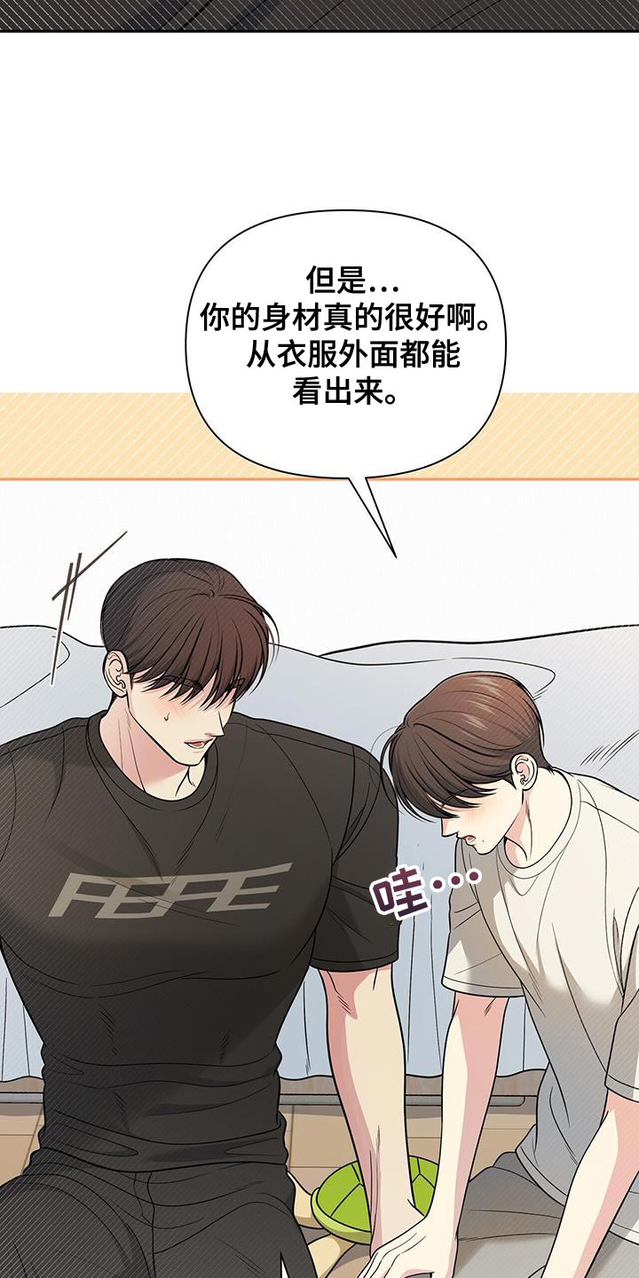 暗恋你的微笑短剧 全集漫画,第48话2图