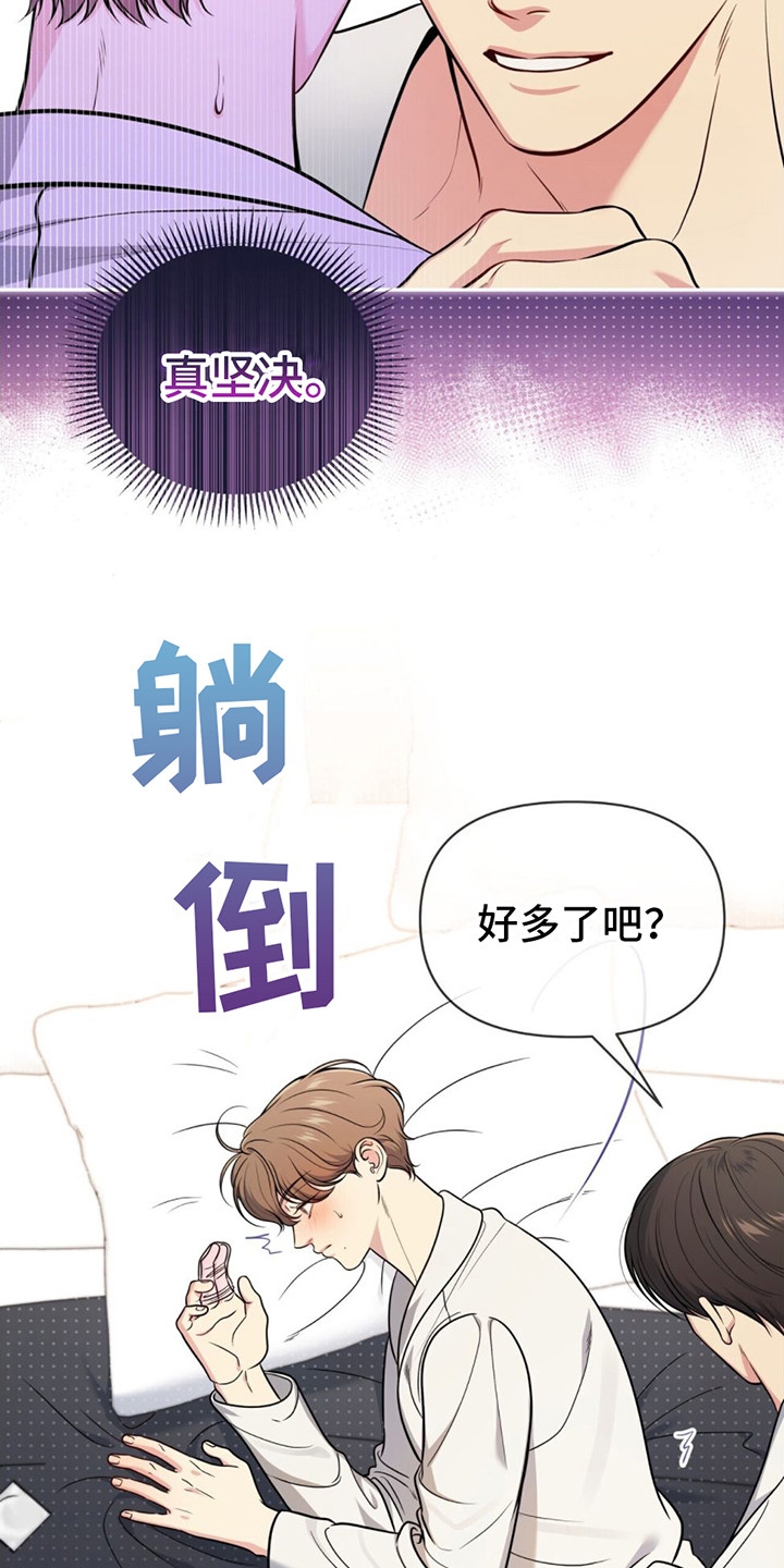 暗恋你张学友漫画,第19话2图