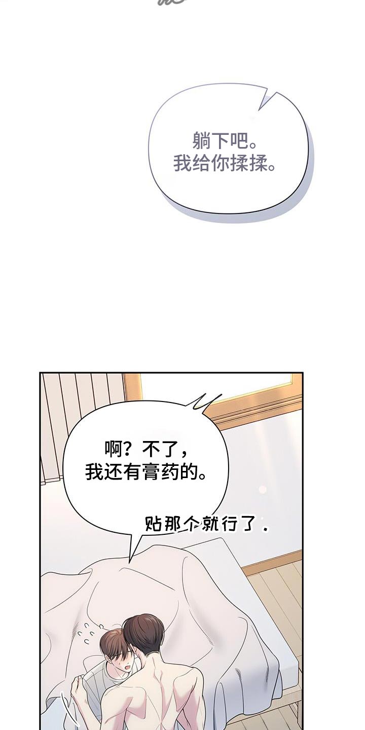 暗恋你张学友漫画,第71话1图