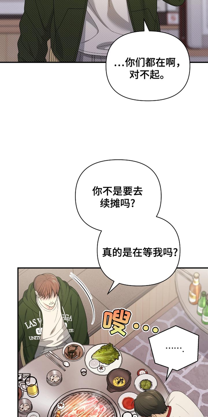 暗恋你的第七年梦筱二免费漫画,第89话2图