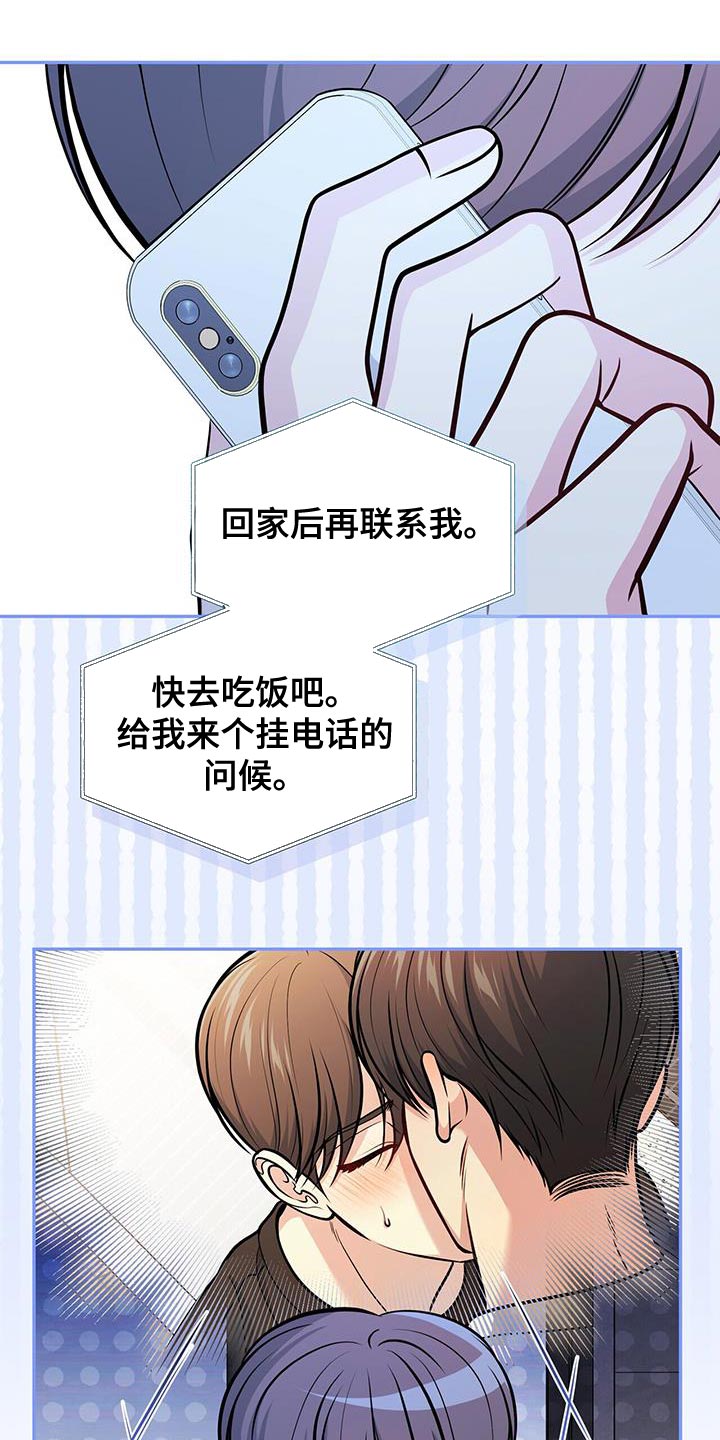 暗恋你的微笑顾晏溪100集免费观看漫画,第50话2图