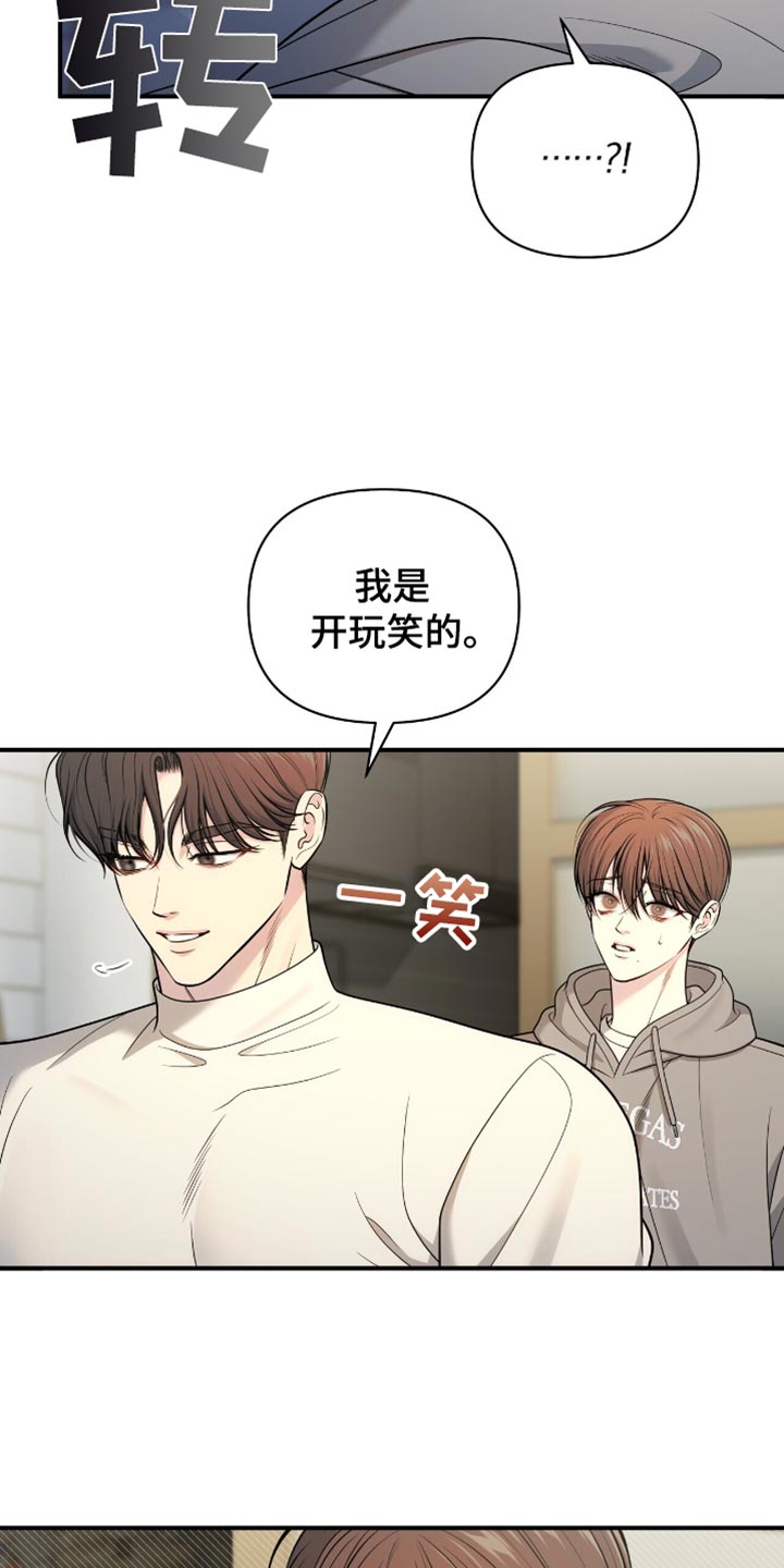 暗恋你张学友漫画,第109话2图