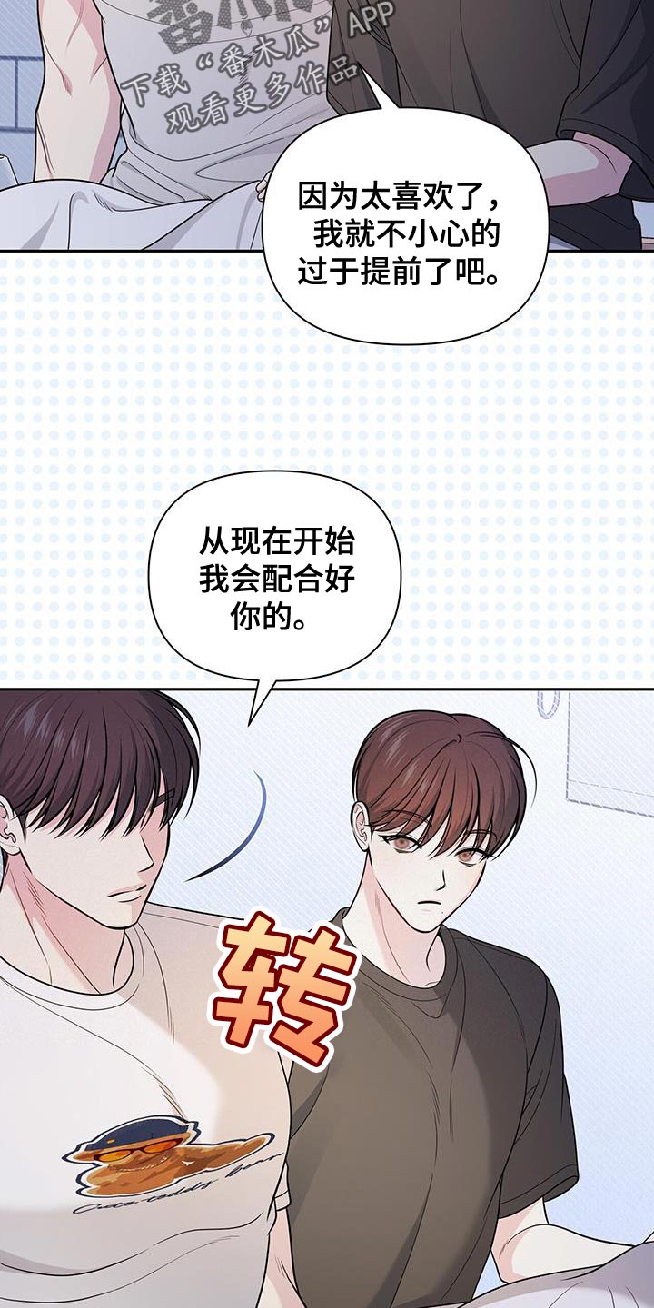 暗恋你的英文漫画,第45话2图