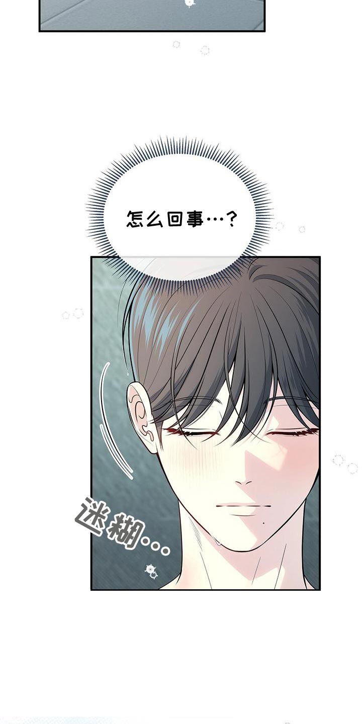 暗恋你的女生表现漫画,第82话1图