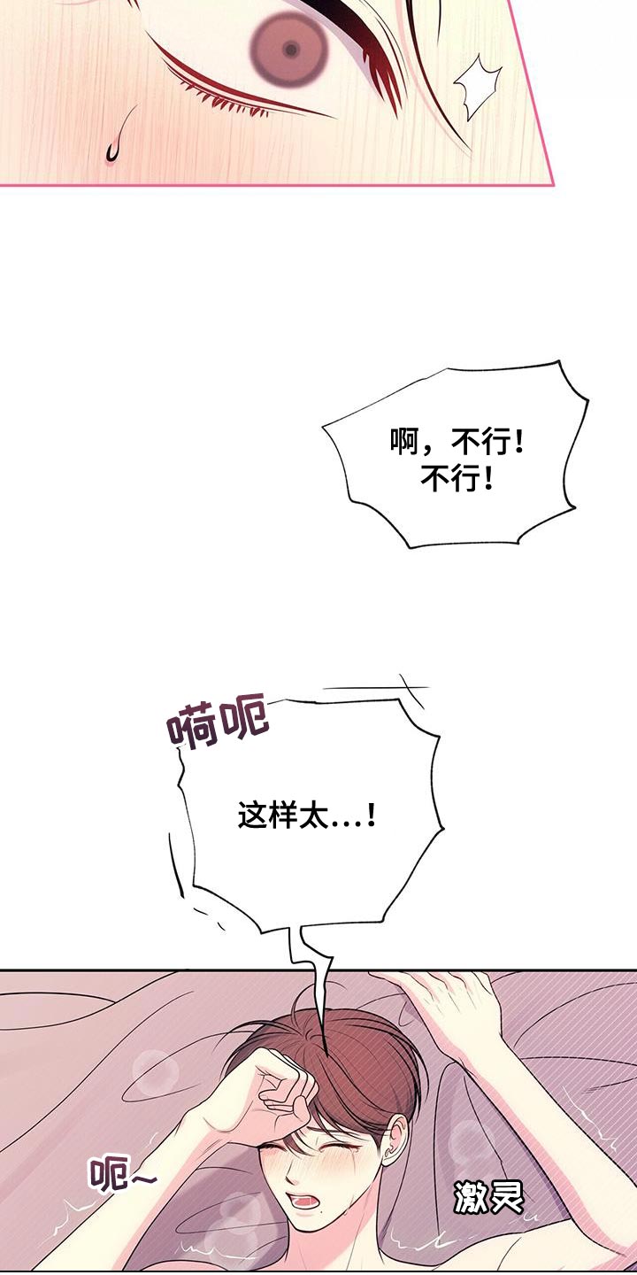 暗恋你漫画,第55话1图