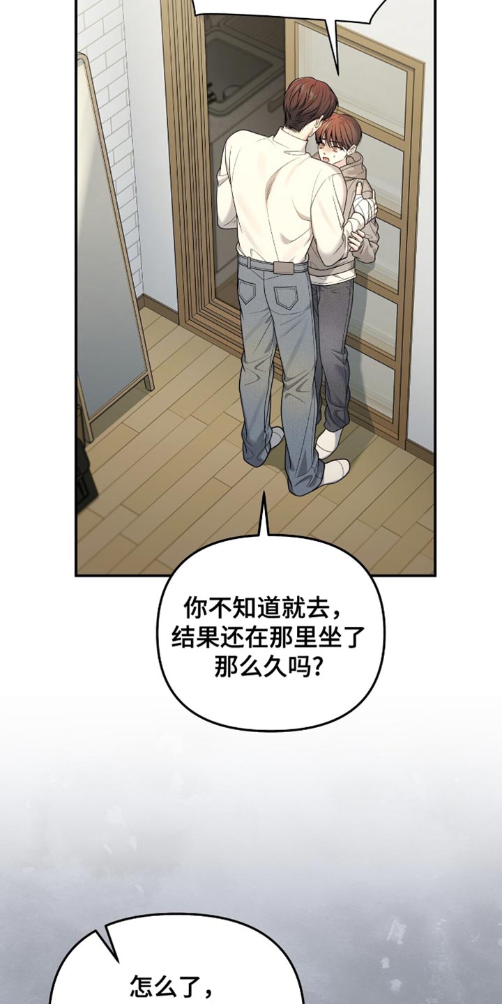 暗恋你的男生有什么表现漫画,第110话2图