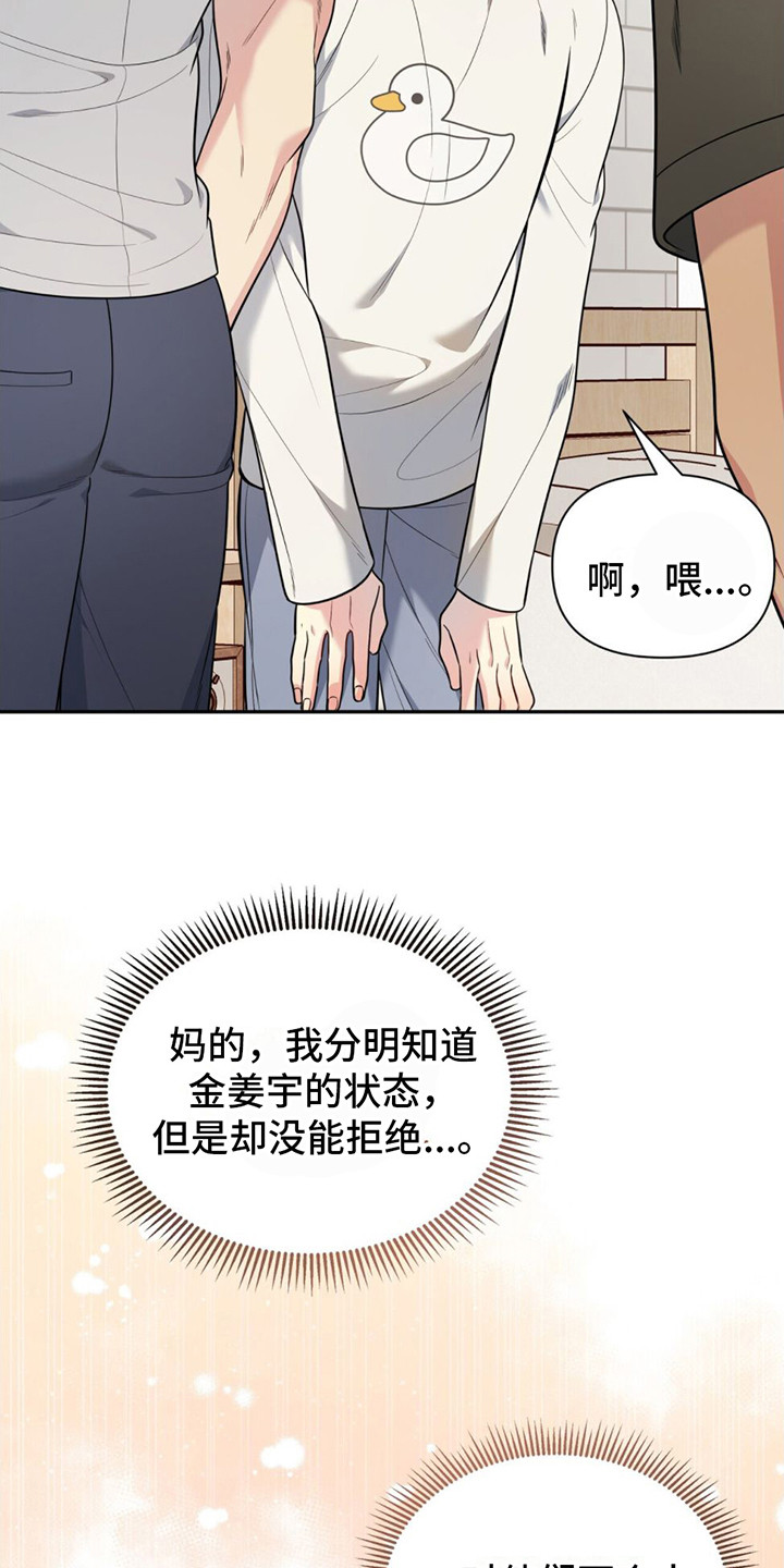 暗恋你的文案漫画,第11话2图