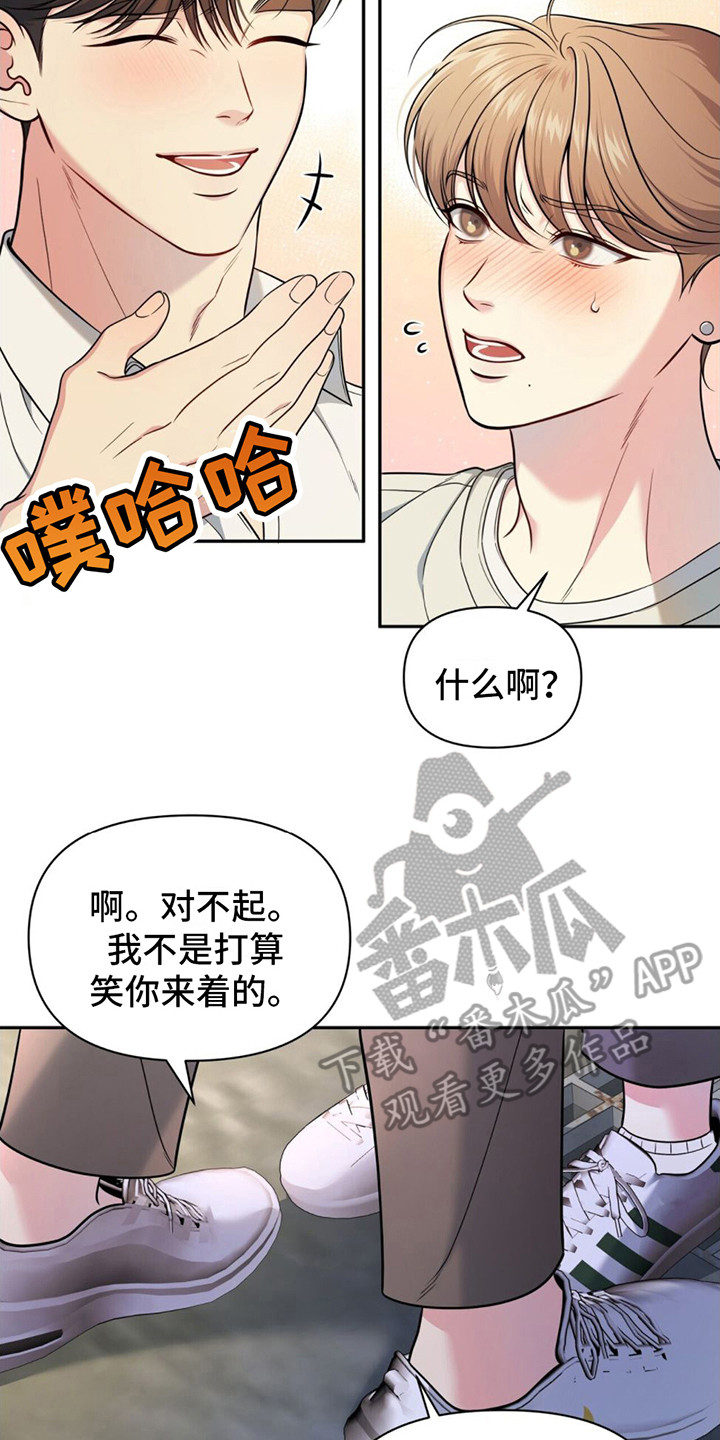 暗恋你日文版漫画,第4话2图