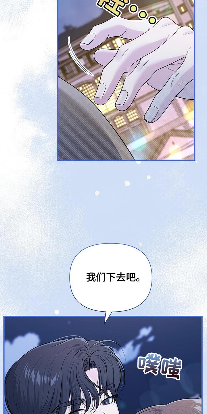 暗恋你的微笑全集漫画,第79话2图