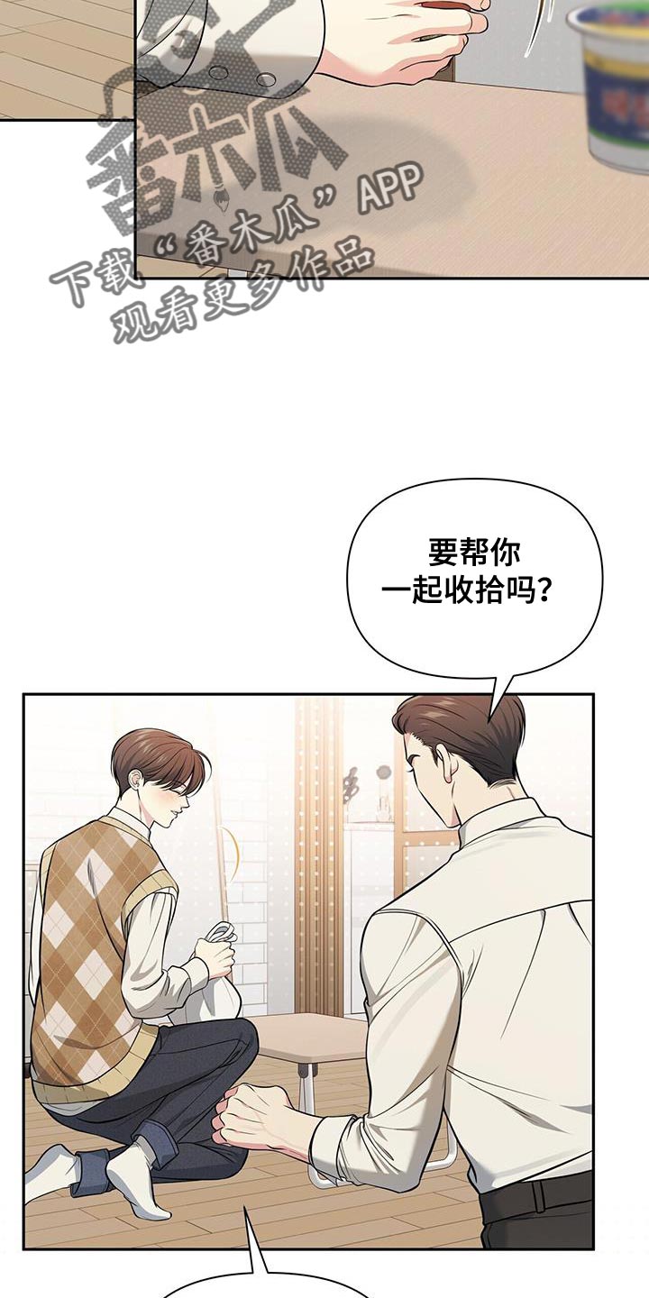 暗恋你漫画,第31章：看电影2图