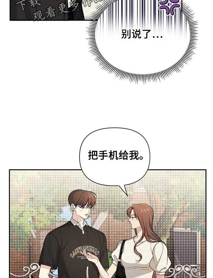 暗恋你漫画,第49话1图