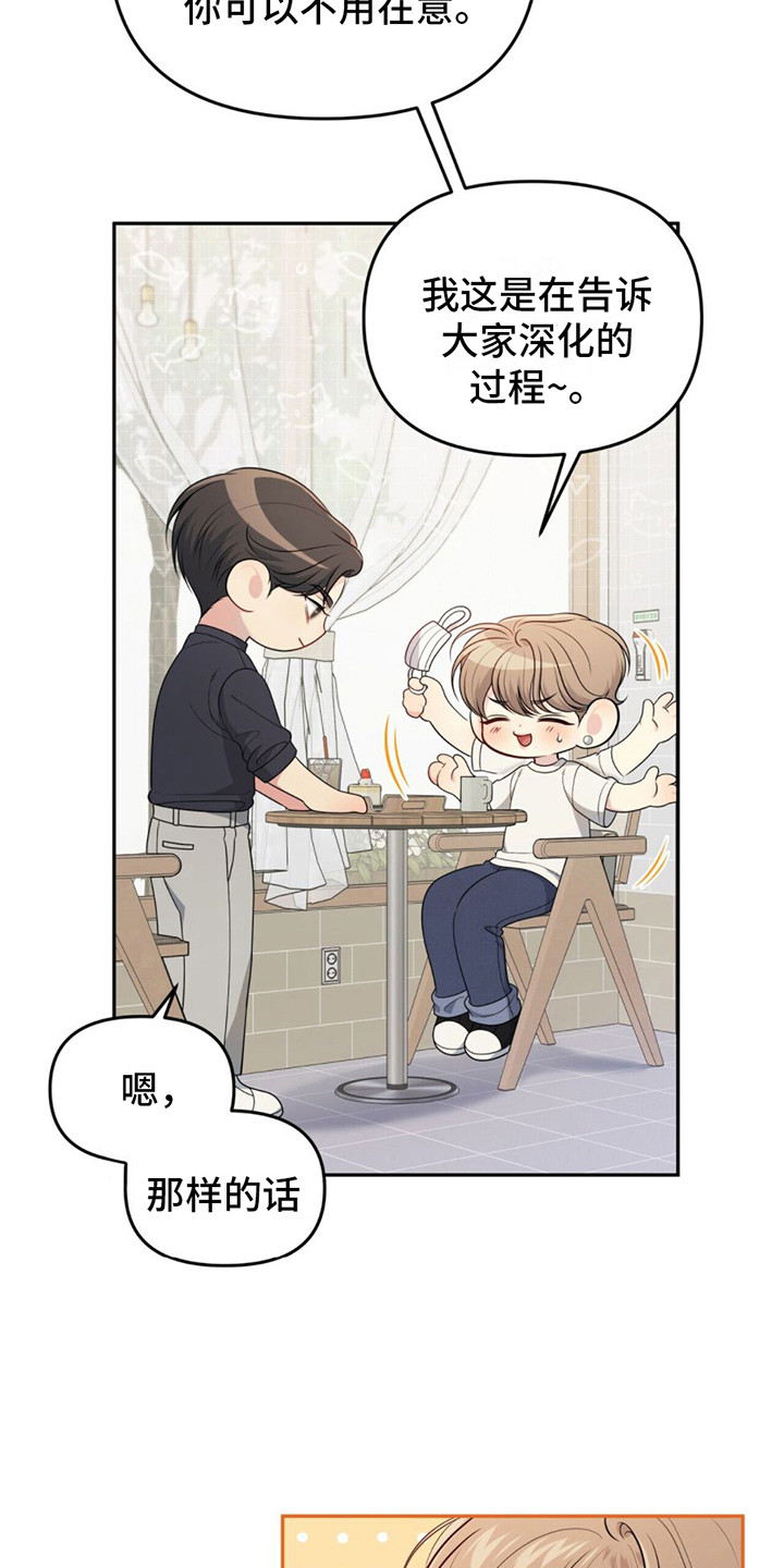 暗恋你的第7年漫画,第6话2图