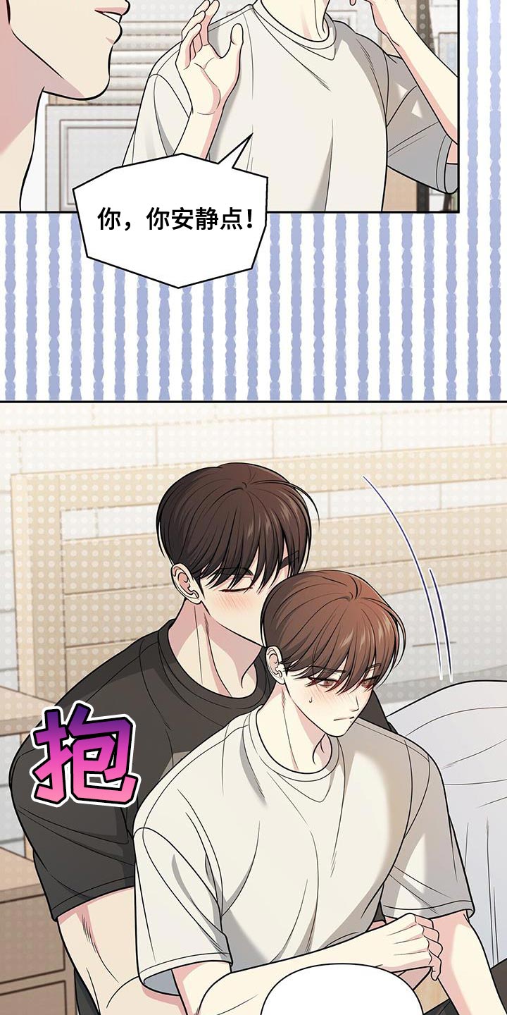 暗恋你漫画,第48话2图
