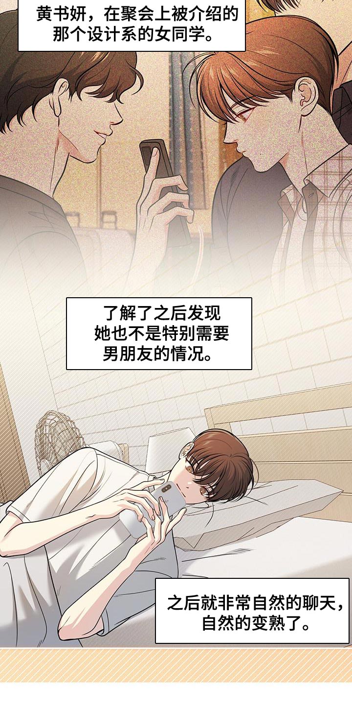 暗恋你的第七年txt全文下载漫画,第29章：手碰手2图