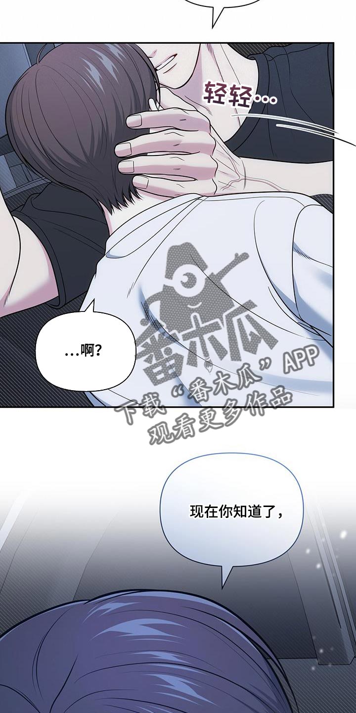 暗恋你的文案漫画,第59话2图