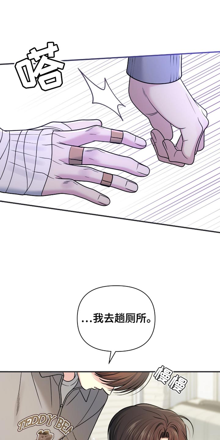 暗恋你的女人有哪些表现漫画,第101话1图