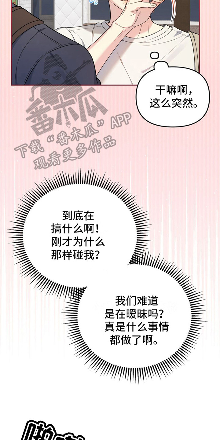 暗恋你的微笑陆砚南顾宴溪小说漫画,第7话2图