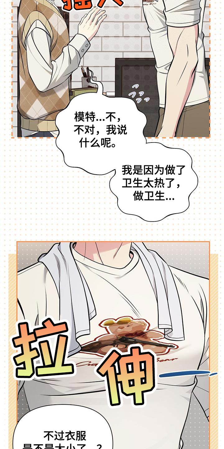 心理测试最近谁在暗恋你漫画,第32章：这是对的吗？1图