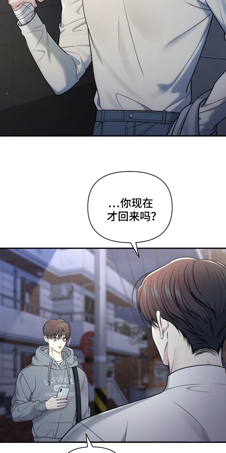 暗恋你的微笑顾晏溪短剧漫画,第109话1图