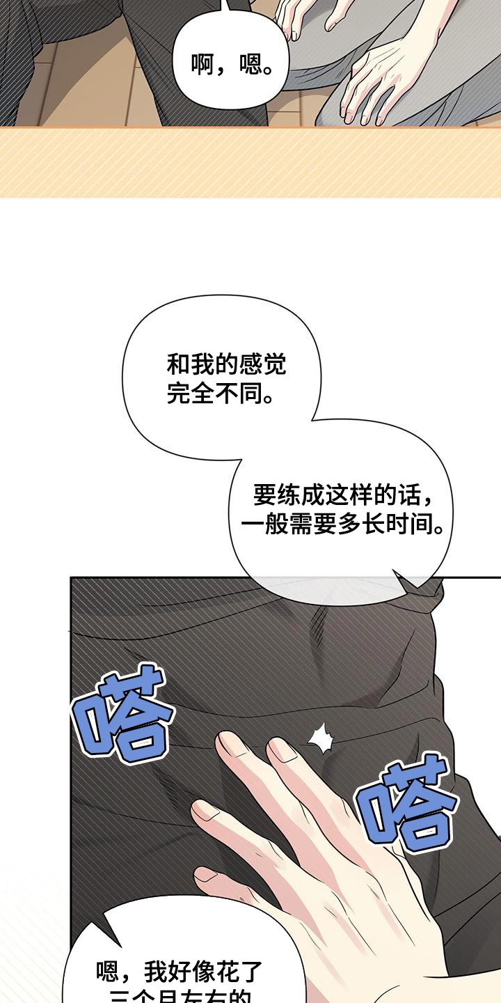 暗恋你的微笑顾晏溪100集免费观看漫画,第48话1图