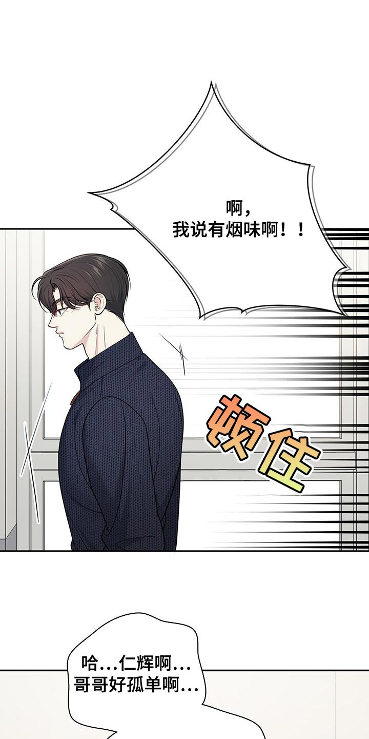 暗恋你的男生有什么表现漫画,第65话1图